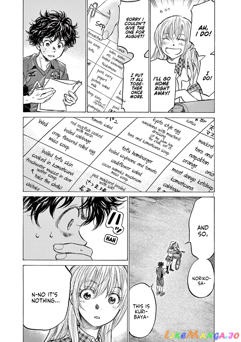 Ao Ashi, Chapter 151 image 08